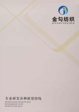 1/14NM 超柔弹力羊毛马海毛