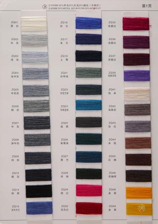 3）2/45NM 50%羊毛混纺