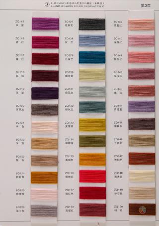 3）2/45NM 50%羊毛混纺