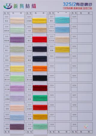 32S/2有色棉纱