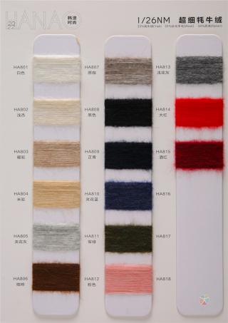 1/26NM超细牦牛绒