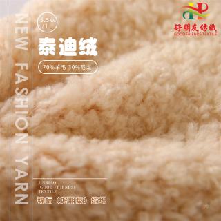 5.5NM/1 泰迪绒-东莞市锦标（好朋友）纺织有限公司