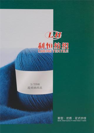 3/70NM 超爽纳米丝