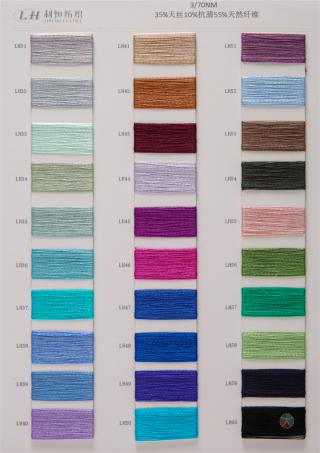 3/70NM 超爽纳米丝