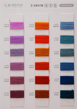 2/18NM全羊毛