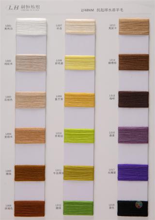 2/48NM抗起球水溶羊毛
