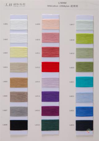 1/40NM超爽棉