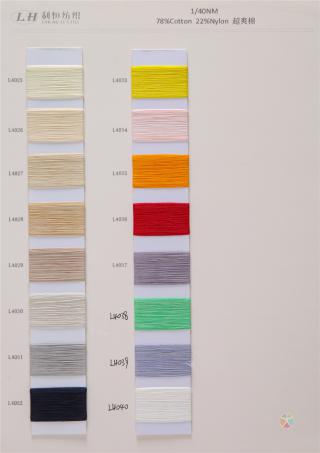 1/40NM超爽棉