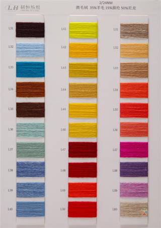 2/24NM 澳毛绒 新版