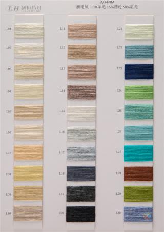 2/24NM 澳毛绒 新版