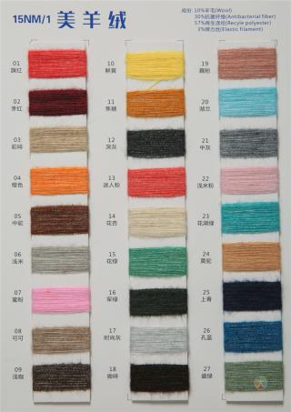 15支美羊绒
