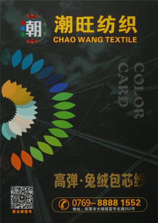 28S/2 28S/3高弹、兔绒包芯纱