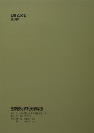 2/32 库里南·德绒棉