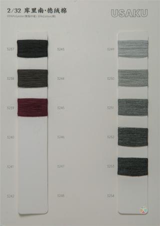 2/32 库里南·德绒棉