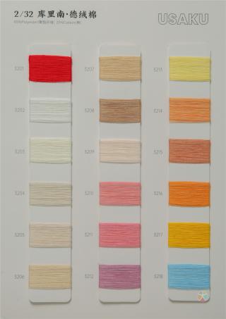 2/32 库里南·德绒棉