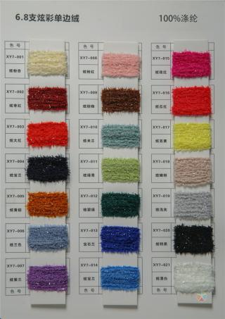 6.8支炫彩单边绒 半边绒