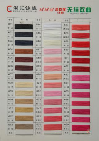 24S 28S 30S 高粘度（冰麻）无结双曲