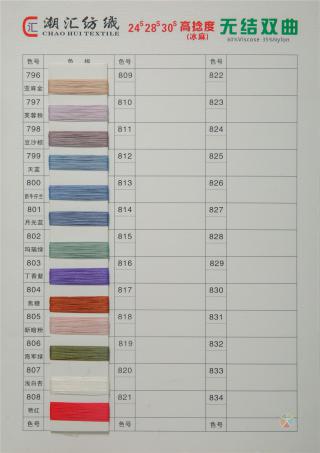 24S 28S 30S 高粘度（冰麻）无结双曲