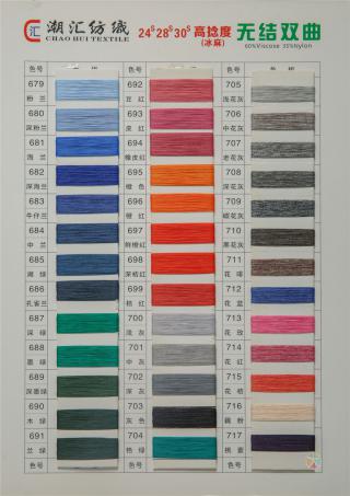 24S 28S 30S 高粘度（冰麻）无结双曲