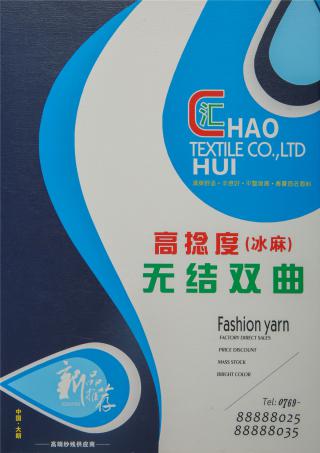 24S 28S 30S 高粘度（冰麻）无结双曲