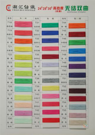 24S 28S 30S 高粘度（冰麻）无结双曲