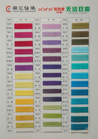 24S 28S 30S 高粘度（冰麻）无结双曲