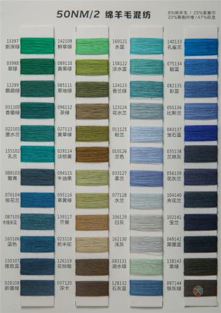 50NM/2绵羊毛混纺
