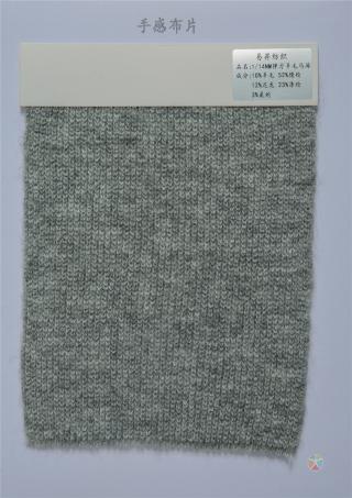 1/14NM弹力羊毛马海 