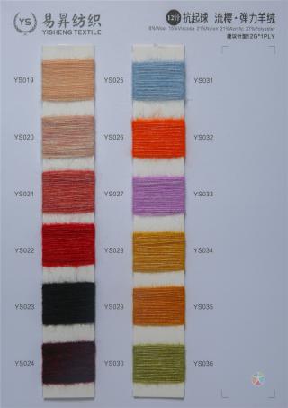 抗起球流樱 · 弹力羊绒