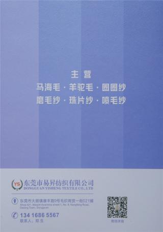 抗起球流樱 · 弹力羊绒