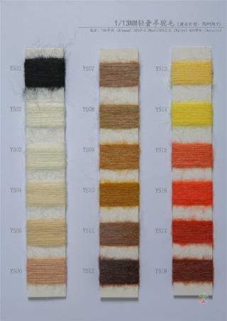 1/13NM轻奢羊驼毛