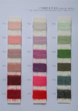1/13NM轻奢羊驼毛