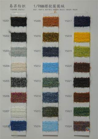 1/9NM樱驼圈圈绒