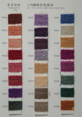 1/9NM樱驼圈圈绒