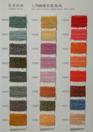 1/9NM樱驼圈圈绒