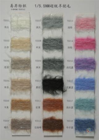 1/5.5NM超级羊驼毛
