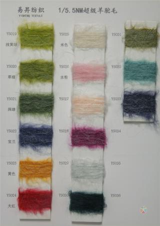 1/5.5NM超级羊驼毛