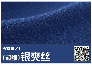 (超细)48Nm/1 银爽丝
