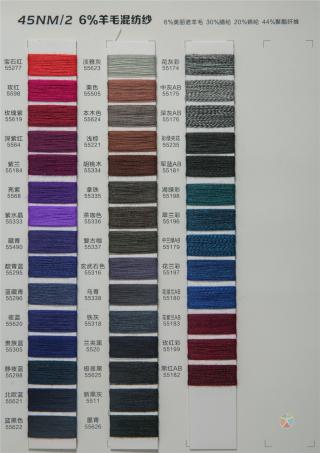45NM/2 6%羊毛混纺