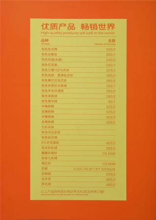 30S/2有色丝光棉