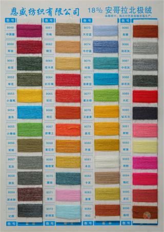 18S/2安哥拉北极绒