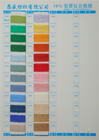 18S/2安哥拉北极绒