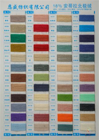 18S/2安哥拉北极绒