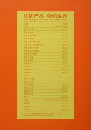 24S/1 有色仿亚麻(亚丽爽)