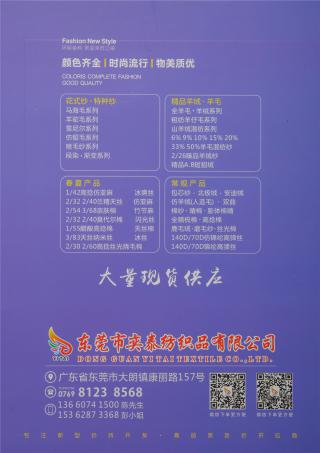 2.9支羊毛圈圈纱