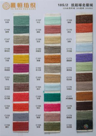 18S/2 抗起球北极绒（绵羊绒 · 羊驼绒）