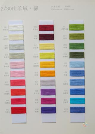 2/30山羊绒·棉