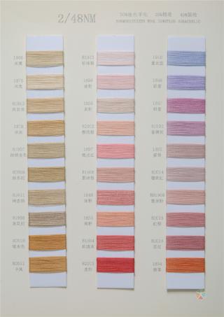 2/48NM 30羊毛抗起球混纺纱