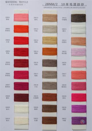 2/28NM 10羊毛混纺纱