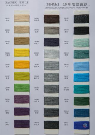 2/28NM 10羊毛混纺纱